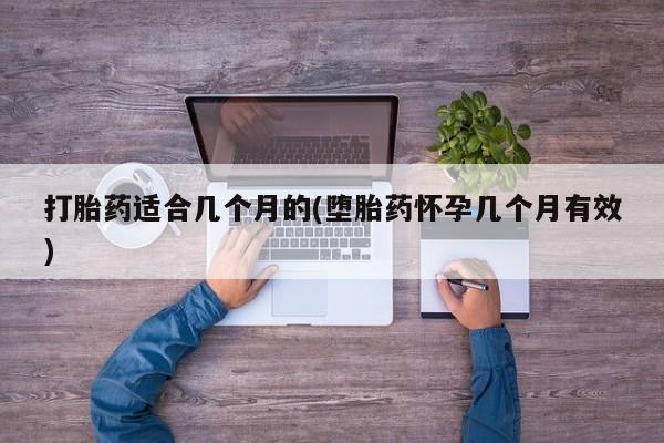 米非司酮网上药店微信动态 第12页