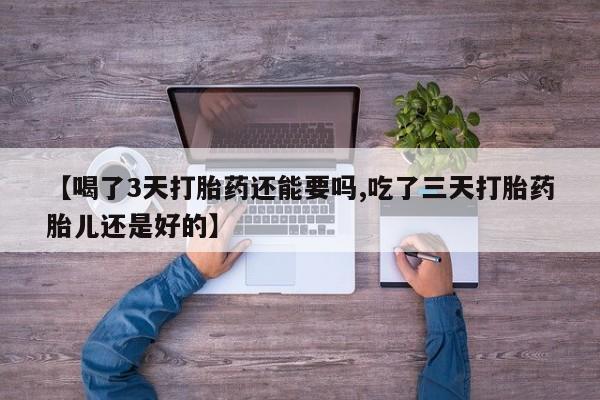 米非司酮网上药店微信资讯 第222页